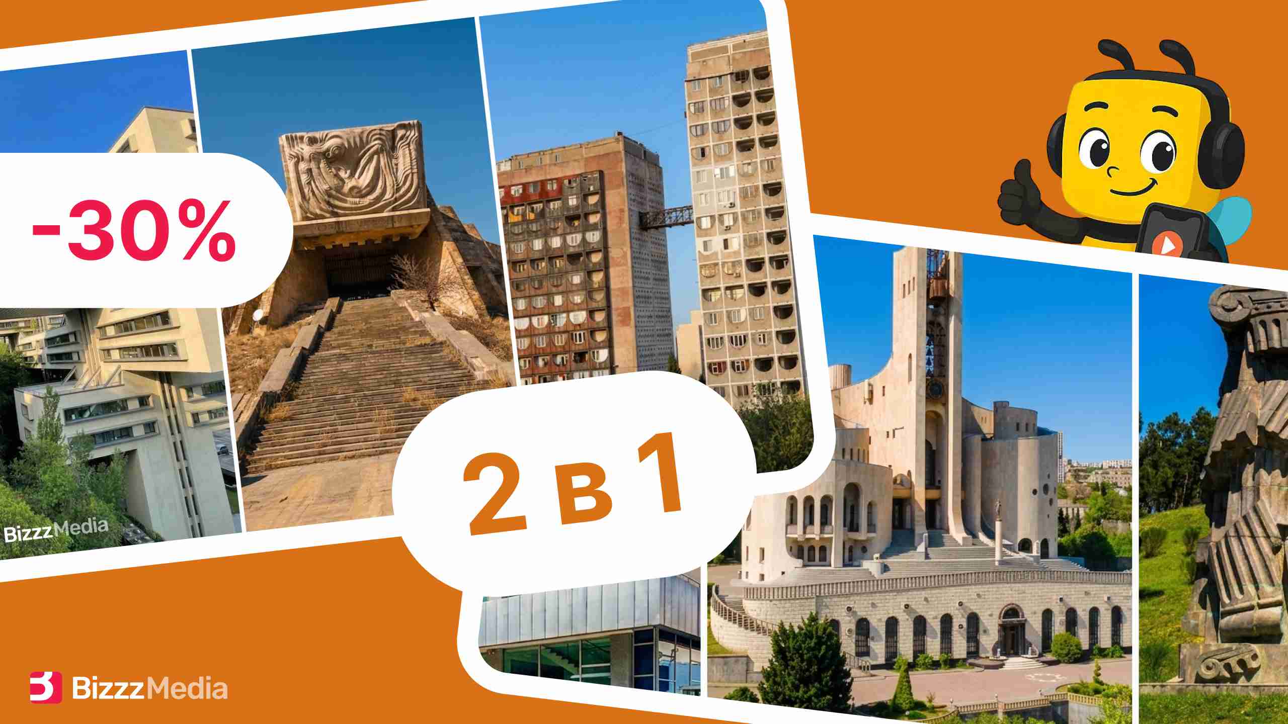 Пакет Советский Тбилиси 2 в 1